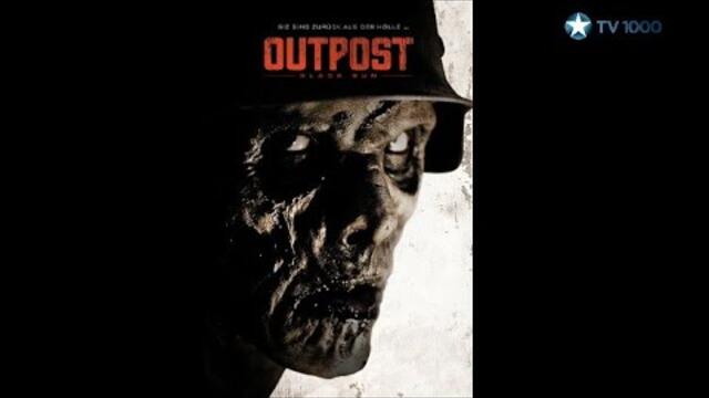 бункерът ужаси бг субтитри