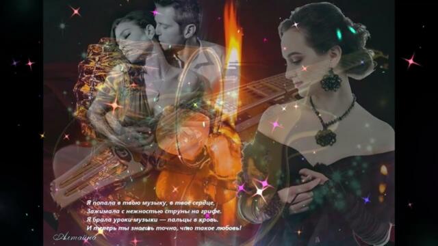 Добрый  вечер!    Анюта  Славская feat Tim  Norell  -  Магнит