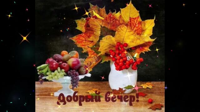 Добрый  вечер!    Анюта  Славская  и  Макс  Лоренс  -  Лунная  Дорога