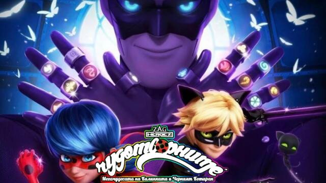 ПРОМО: Сезон 5 | Мега-чудесата на Калинката и Черният котарак (БГ Аудио)