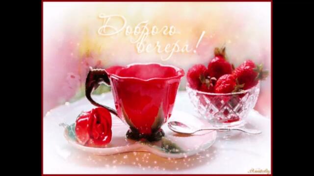 Добрый  вечер!    Siatria &  Tony  Igy  -  Ближе, Чем  Воздух