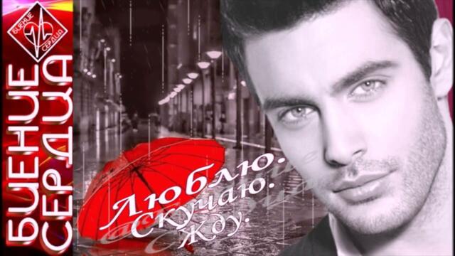 ЛЮБЛЮ. СКУЧАЮ. ЖДУ.  / СБОРНИК 58