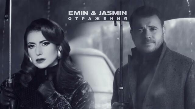 Emin & Jasmin- Отражения