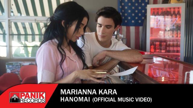 Marianna Kara - Hanomai - Official Music Video