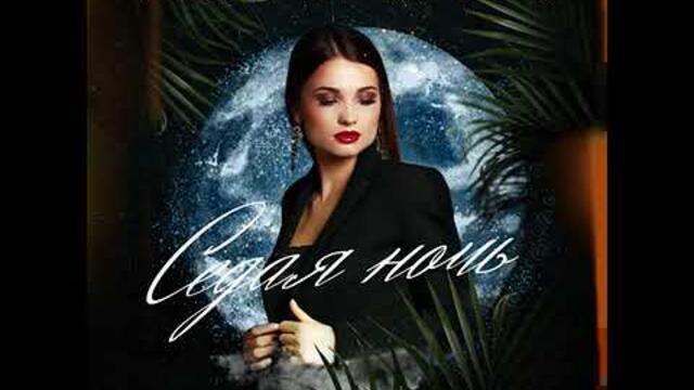 Aslan Kyatov    -    Седая ночь