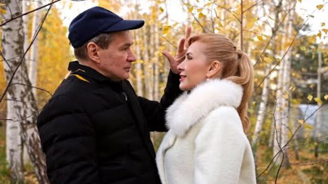 Олеся Борисова & Валерий Парфенов  - "Русская осень"