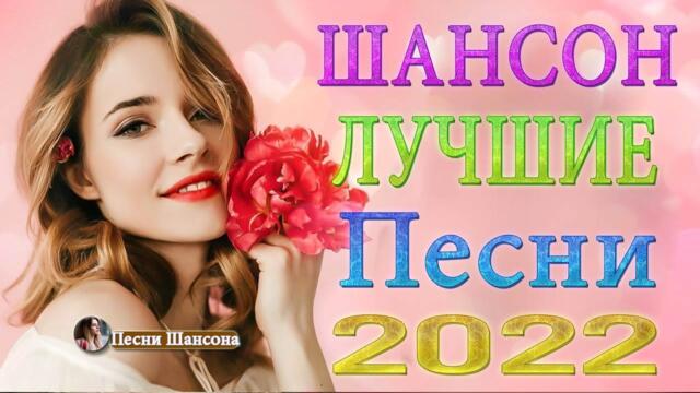 КРАСИВЫЕ ПЕСНИ - Вот Сборник Обалденные красивые песни для души!