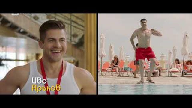 Съни Бийч - Епизод 2