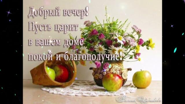 Добрый  вечер!     Indira   -   Ночь