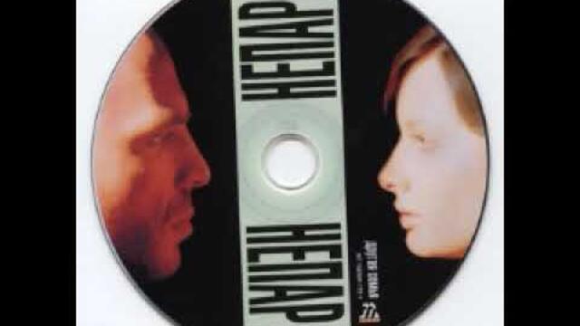 Непара ( Лучшие песни)