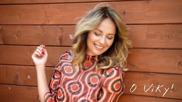 O Viky! Най-важната си ти! Епизод 1