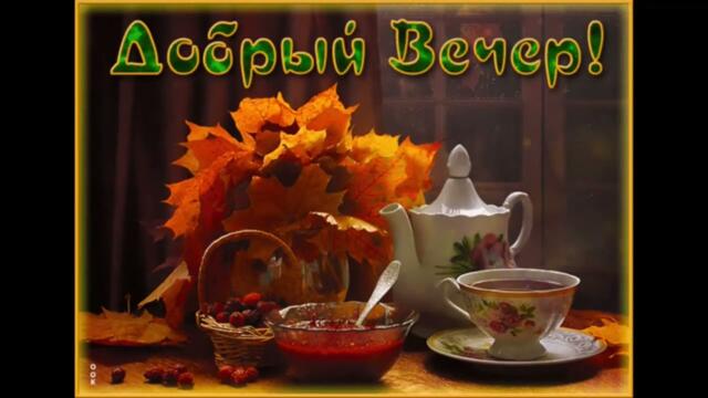 Добрый  вечер!   Гузель  Хасанова  -  Танцуй