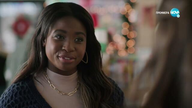 Сняг за Коледа (2021) BG Audio HD