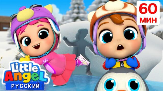 Малыш Саша Учится Кататься На Коньках⛸ | Развивающие Мультики Для Детей | Little Angel Русский