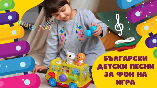 Компилация детски песнички - У дома часовник трака I Две Калинки I Инци Уинци I Зайченцето бяло