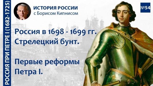 Стрелецкий бунт 1698 фото