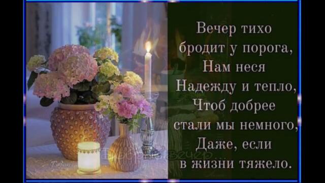 Добрый  вечер!   Кристина  -  Красные  Розы