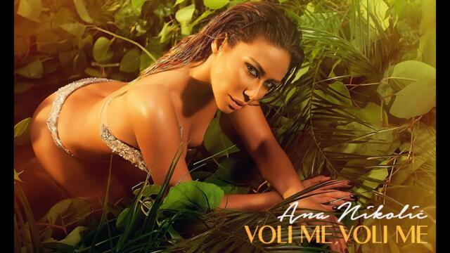 ANA NIKOLIC - VOLI ME VOLI ME (OFFICIAL VIDEO 2015)