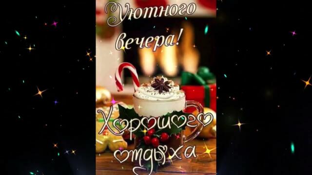 Добрый  вечер!   Кристина   -    Ты  Мое  Небо