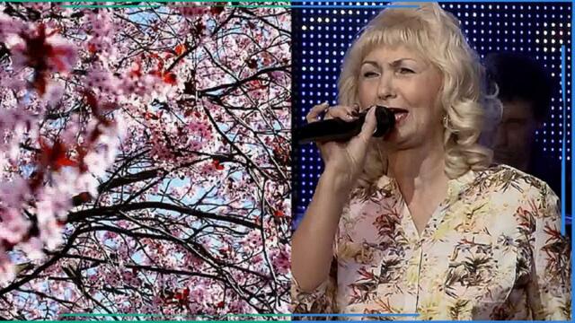 Лариса Дубровина   -  "Цветет черемуха"