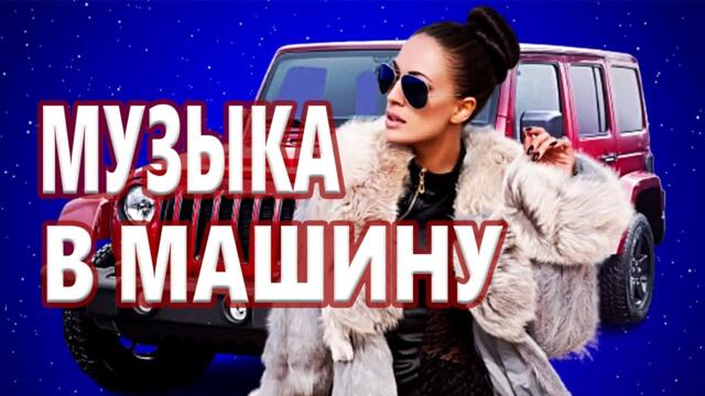 Дискотека для души! ЛУЧШИЕ ХИТЫ о ЛЮБВИ![ 2022 ]