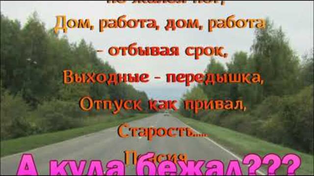 ДОРОГА ЖИЗНИ