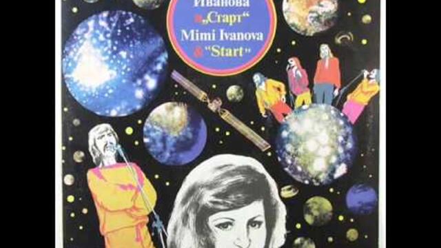 mimi ivanova & start-disco rocket 1979