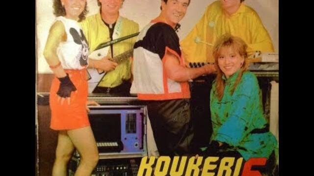 Koukeri /Кукери - Песничка (synth disco, Bulgaria 1987)