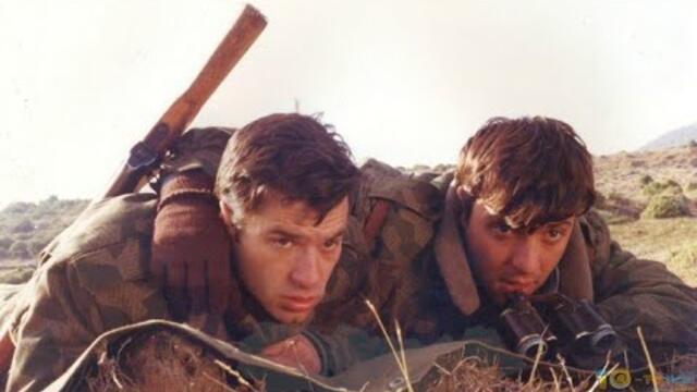 Граница | 1994 | Целият Филм