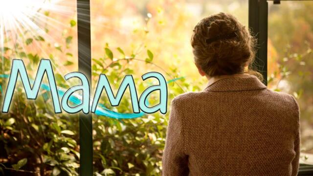 Рамазан Кайтмесов, Руслан Кайтмесов   -   Мама!