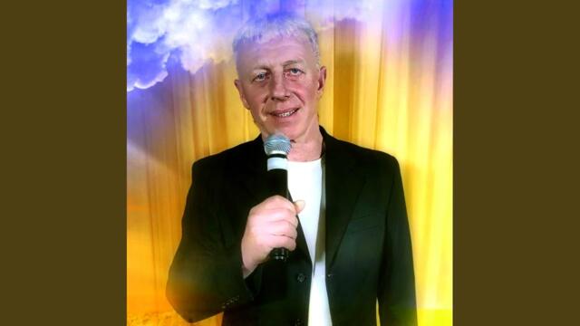 Сергей Кондратов   -   Судьба у каждого своя