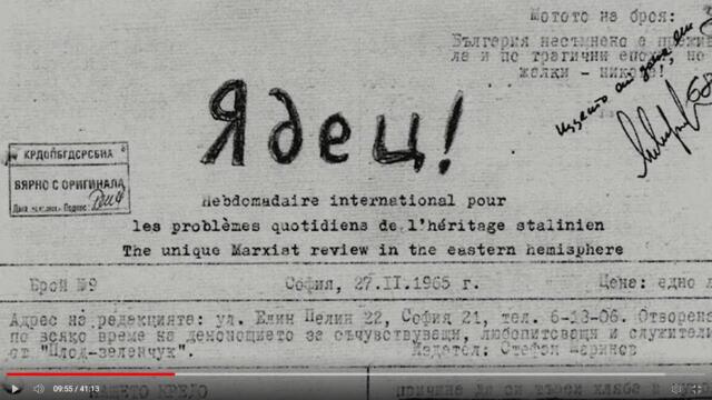 ВЪЛНУВАЩ РАЗКАЗ НА АТАНАС КИРЯКОВ ЗА СТЕФАН МАРИНОВ, КОЙТО СЕ САМОУБИВА И ДРУГИ ДИСИДЕНТИ СРЕЩУ СОЦА