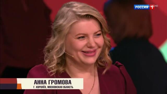 Анна Громова - Люби меня / Песни от всей души Андрей Малахов / Москва