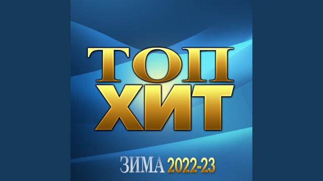 Edik Salonikski    -    Бокал вина