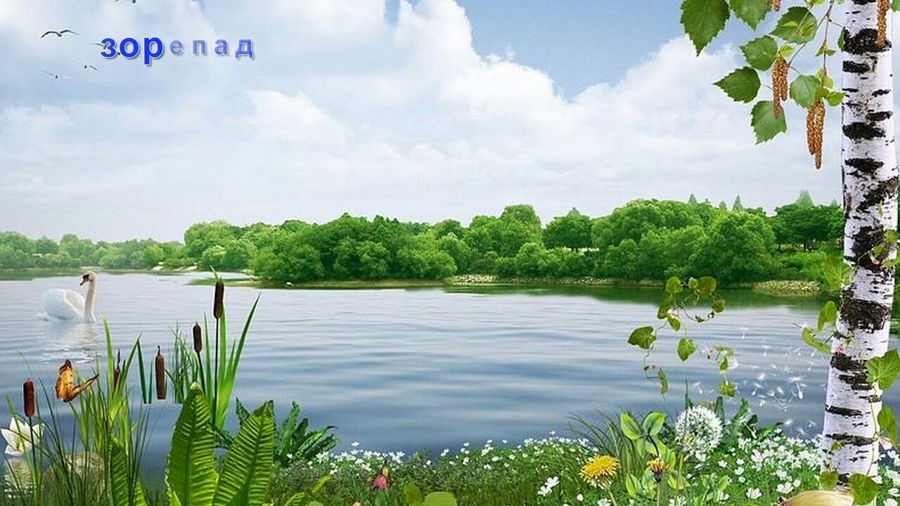 Рамки родной край. Рамка природа. Лето речка. Лето озеро. Красивые рамки с природой.