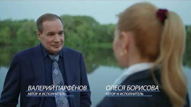 Олеся Борисова & Валерий Парфенов  - "Колокола России"