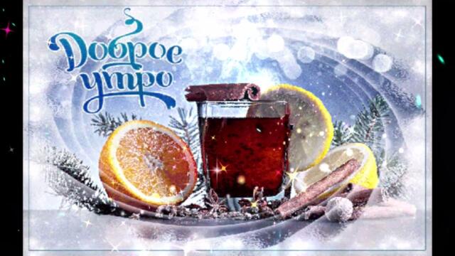 Добрый  вечер!     Натаника  -  Сама  Не  Своя