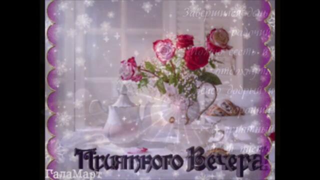 Добрый  вечер!     Helena  Shadia  -   Ночь