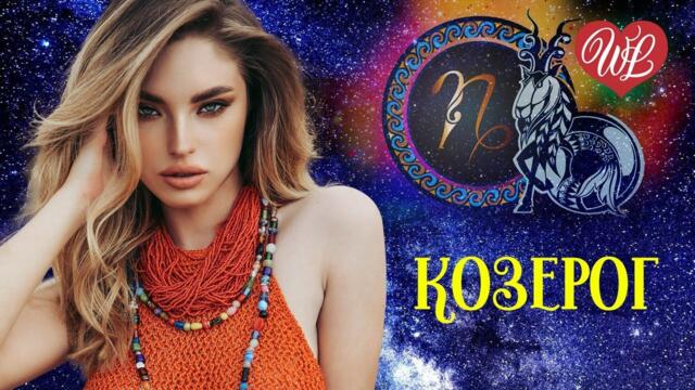 ЗОДИАК КОЗЕРОГ ♥ ПЕСНИ ХОРОШЕГО НАСТРОЕНИЯ ♥ КРАСИВЫЕ ЭСТРАДНЫЕ ПЕСНИ