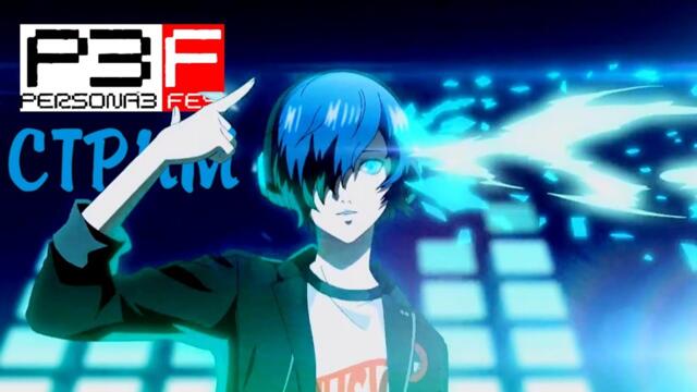 Скоро полнолуние  | СТРИМ ПО PERSONA 3. Прохождение на русском.
