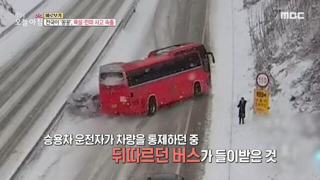 [HOT] The whole country is a big! Heavy snow, cold wave accidents,생방송 오늘 아침 221221