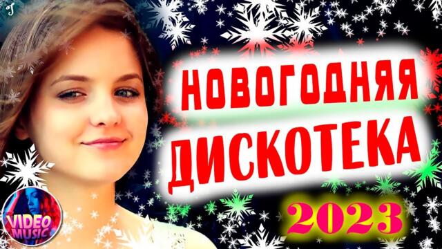 Супер дискотека [2022 ] САМЫЕ ЛУЧШИЕ Песни для души! Красивые песни о любви