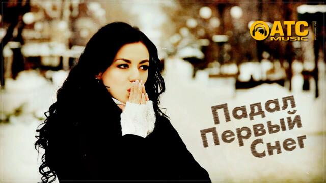 Нурлан Шулаков - Падал первый снег