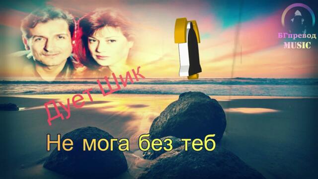 7 Незабравими- БГ песни (естрада) част 3