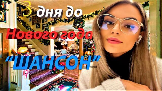 🌲 ШАНСОН 2023 🌲НОВЫЙ СБОРНИК 🌲