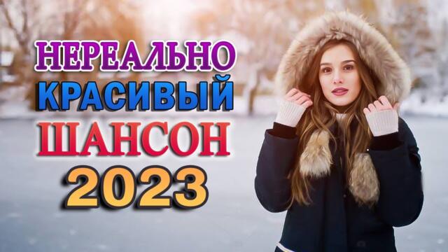 САМЫЕ ДУШЕВНЫЕ И ЛЮБИМЫЕ ПЕСНИ ШАНСОНА 🎼 ХОРОШИЕ ПЕСНИ ДЛЯ КЛАССНОГО НАСТРОЕНИЯ