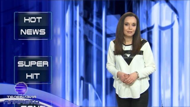 PLANETA TOP 20 - YANUARI / Планета Топ 20 - Януари, 13.02.2018