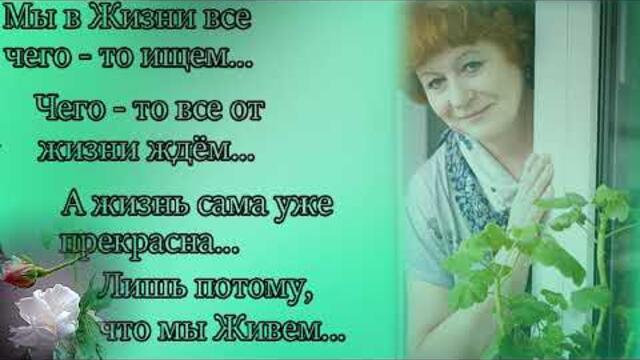 Пусть всегда сбывается, то  о  чем  мечтается!