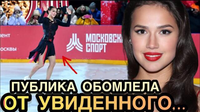 Это Невероятно! Олимпийская Чемпионка Алина Загитова Заставила Публику Визжать От Восторга