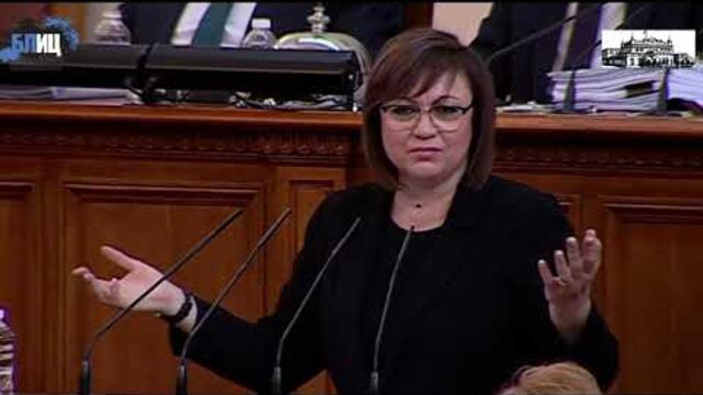 КОРНЕЛИЯ НИНОВА  накара България да мечтае с третия мандат